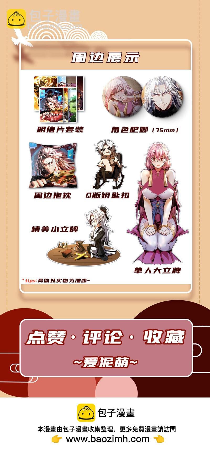 第36话 这是…走火入魔了？