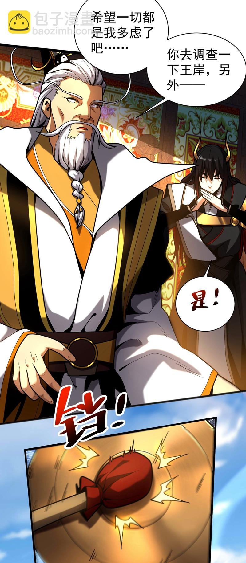 第37话 对战第一峰！