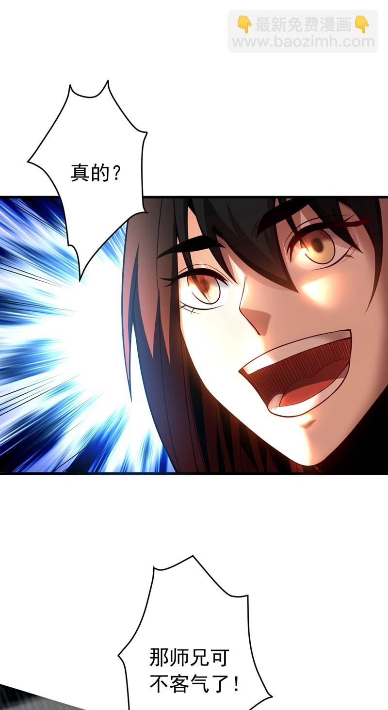 第37话 对战第一峰！