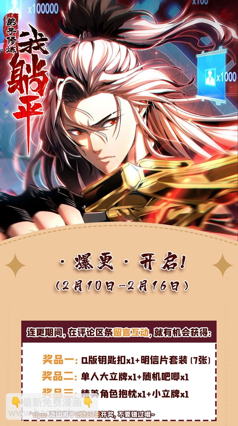 第37话 对战第一峰！