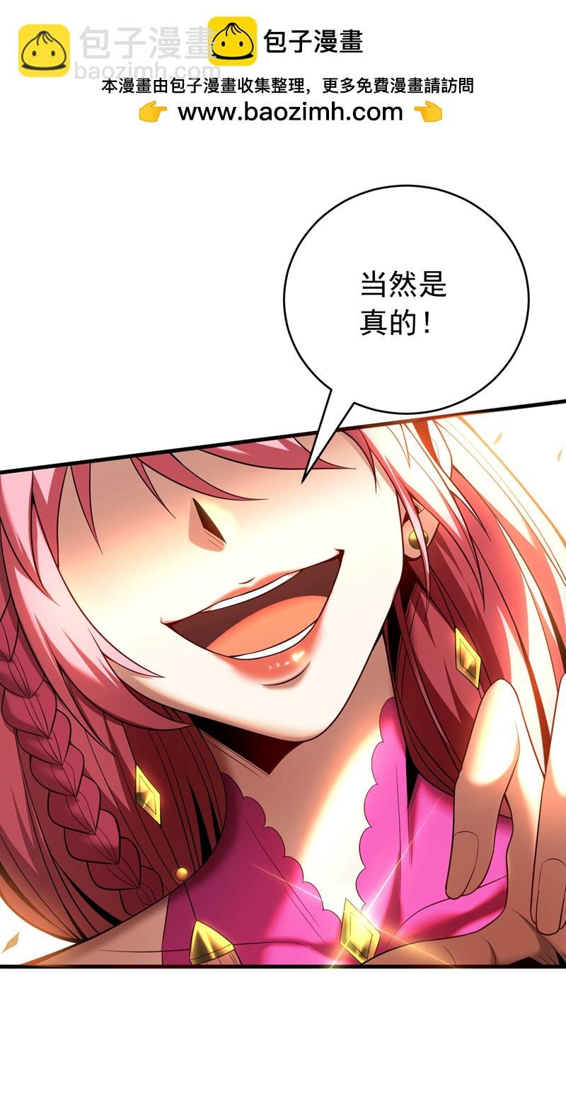 第38话 第七峰，恐怖如斯啊