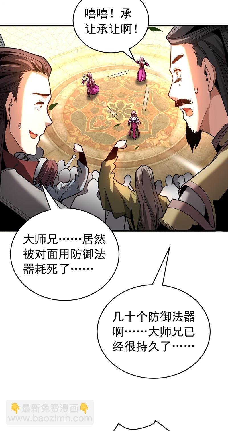 第38话 第七峰，恐怖如斯啊
