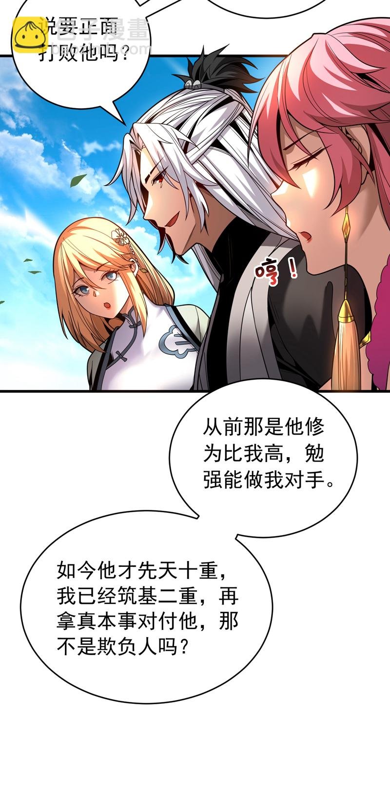 第38话 第七峰，恐怖如斯啊