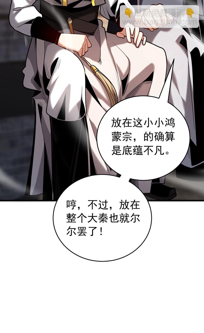 第38话 第七峰，恐怖如斯啊
