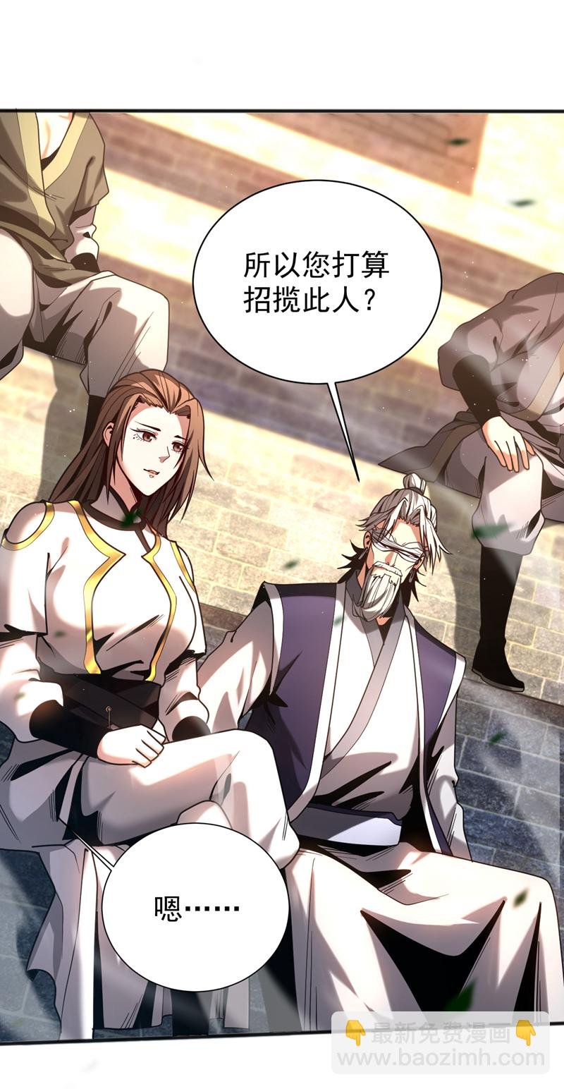 第38话 第七峰，恐怖如斯啊