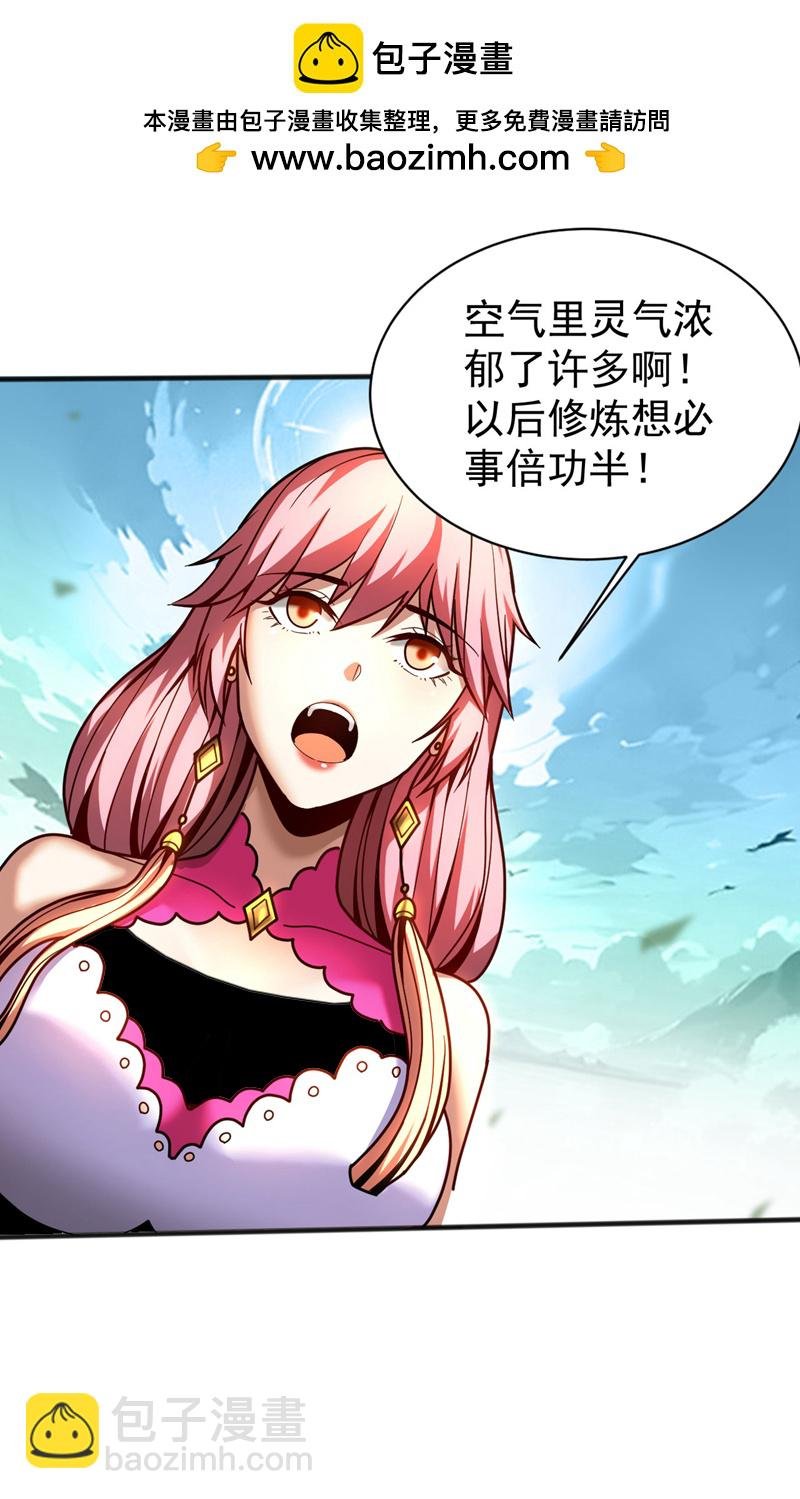 第39话 萧师弟，好久不见