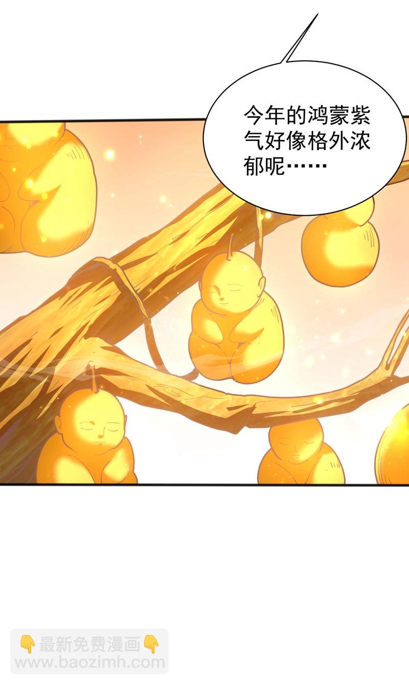 第39话 萧师弟，好久不见