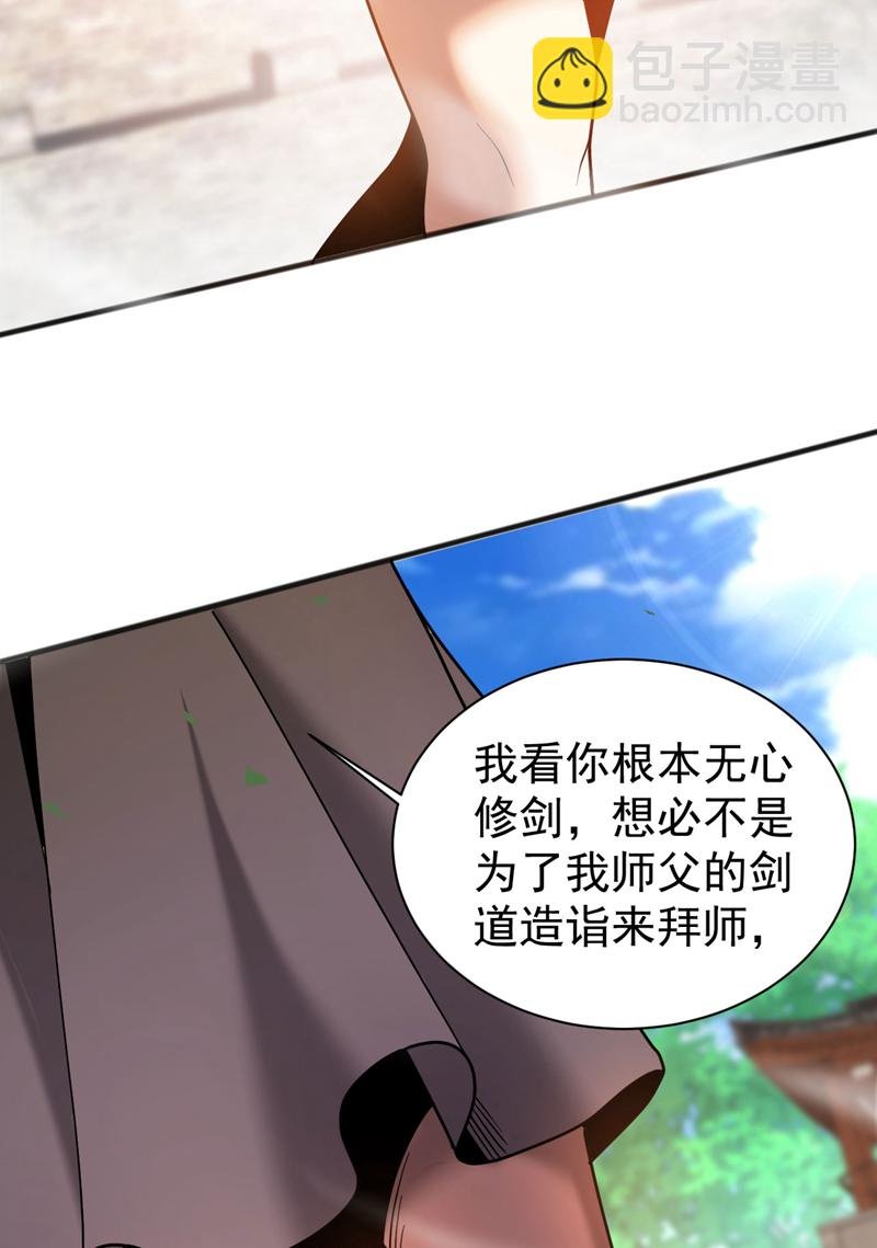 第39话 萧师弟，好久不见