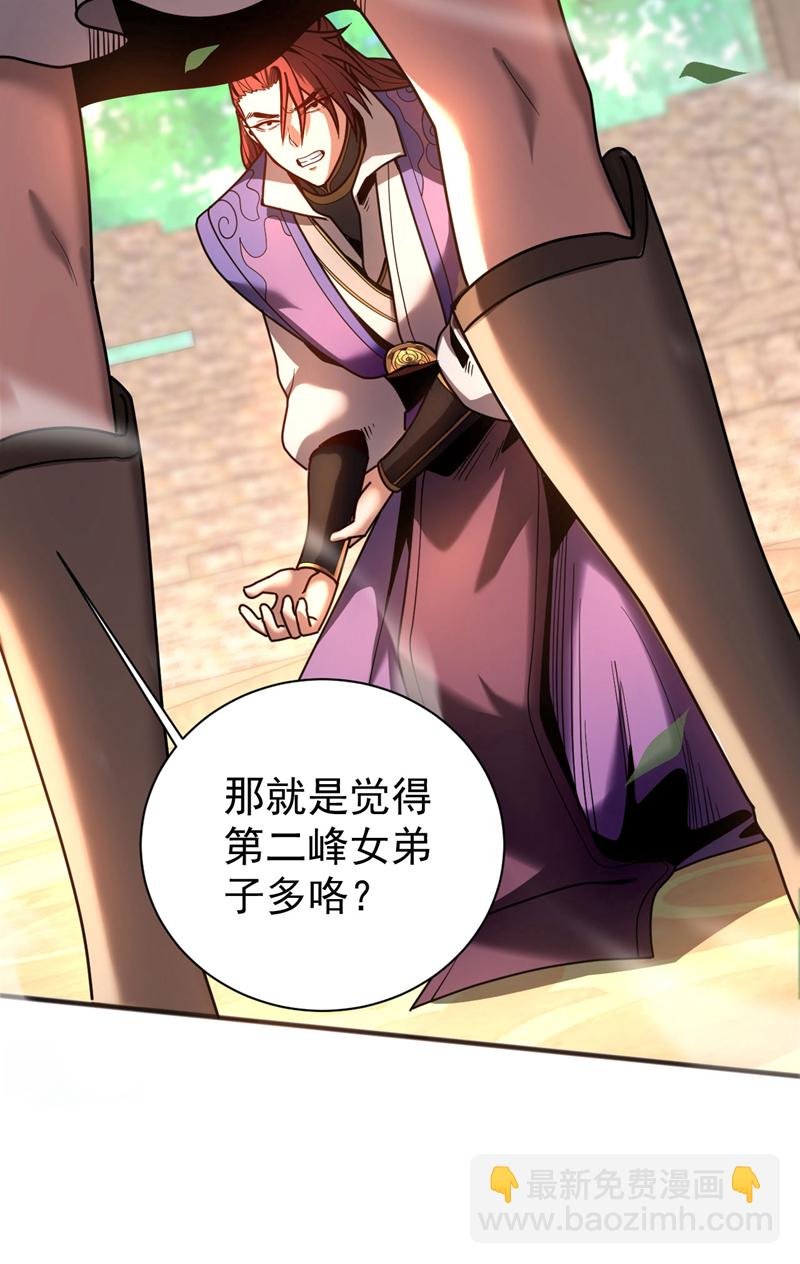 第39话 萧师弟，好久不见