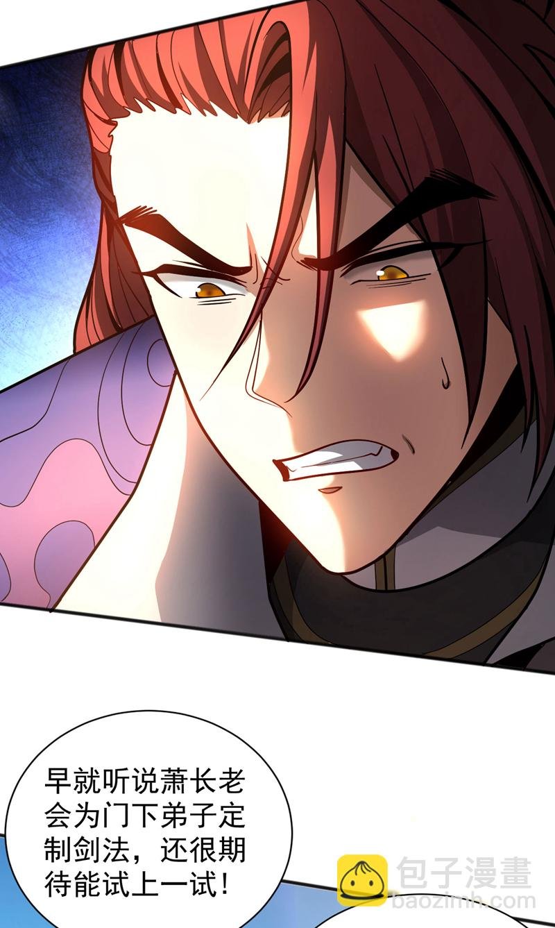 第39话 萧师弟，好久不见