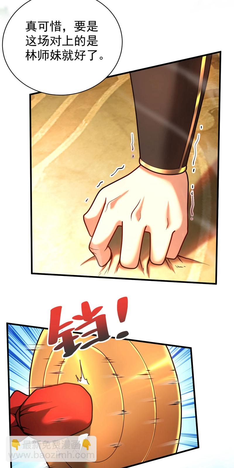 第39话 萧师弟，好久不见