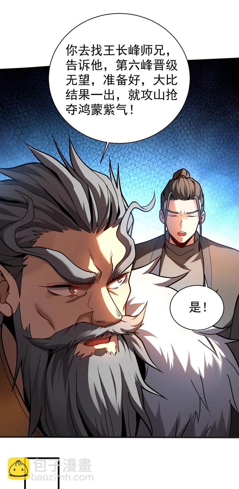 第39话 萧师弟，好久不见
