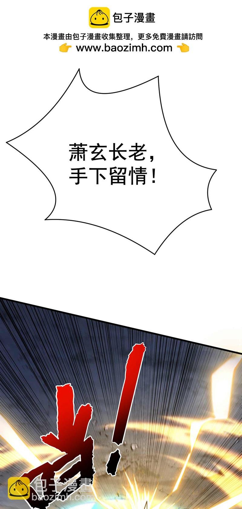 第4话 你？你不是废物吗？