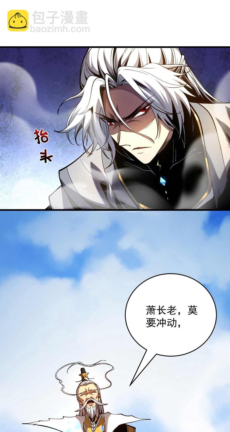 第4话 你？你不是废物吗？