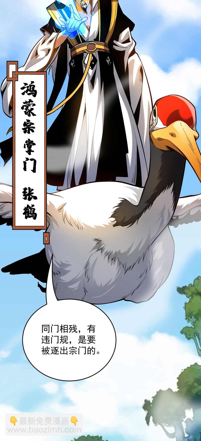 第4话 你？你不是废物吗？