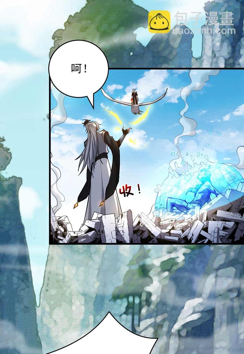 第4话 你？你不是废物吗？