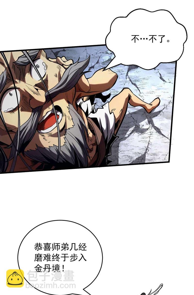 第4话 你？你不是废物吗？