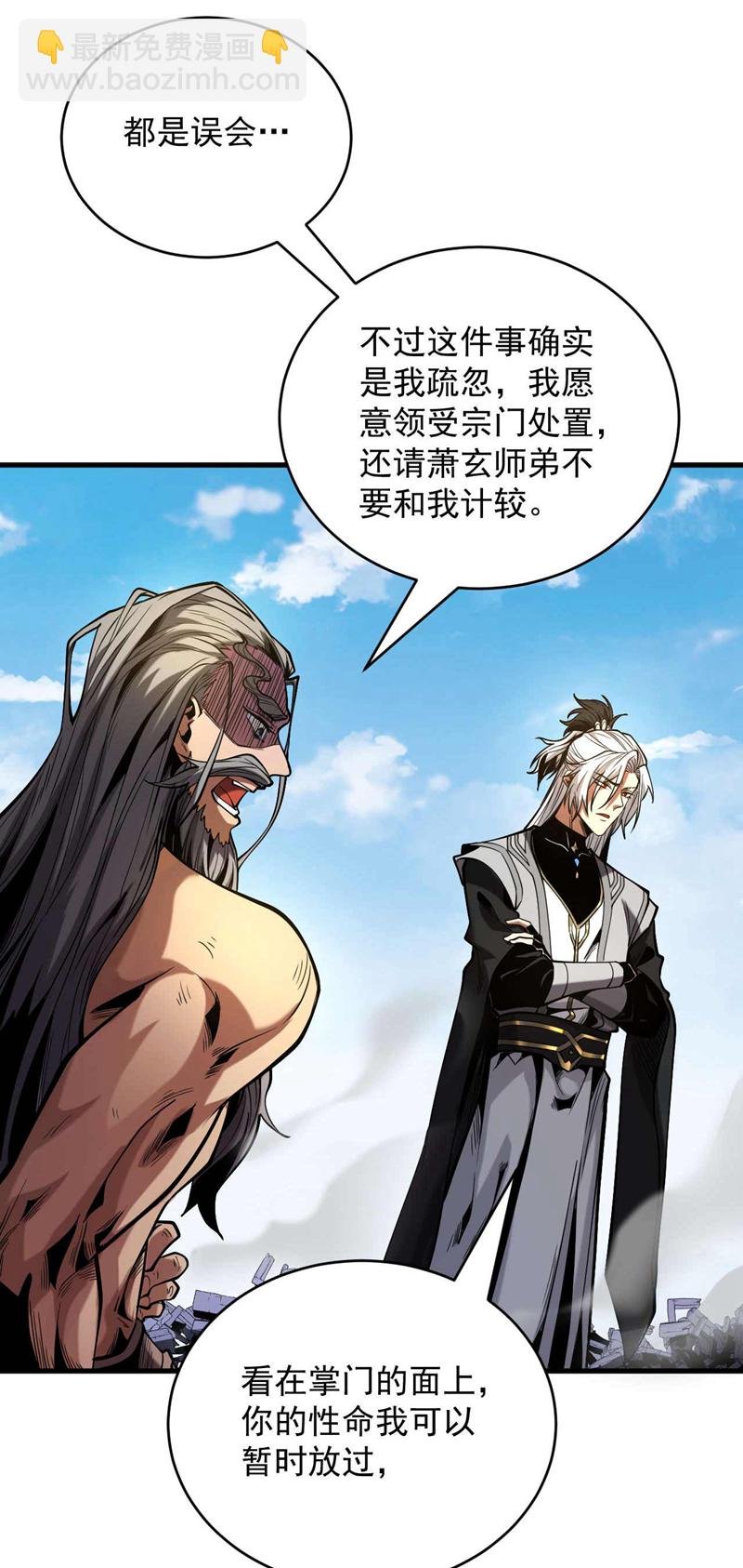 第4话 你？你不是废物吗？