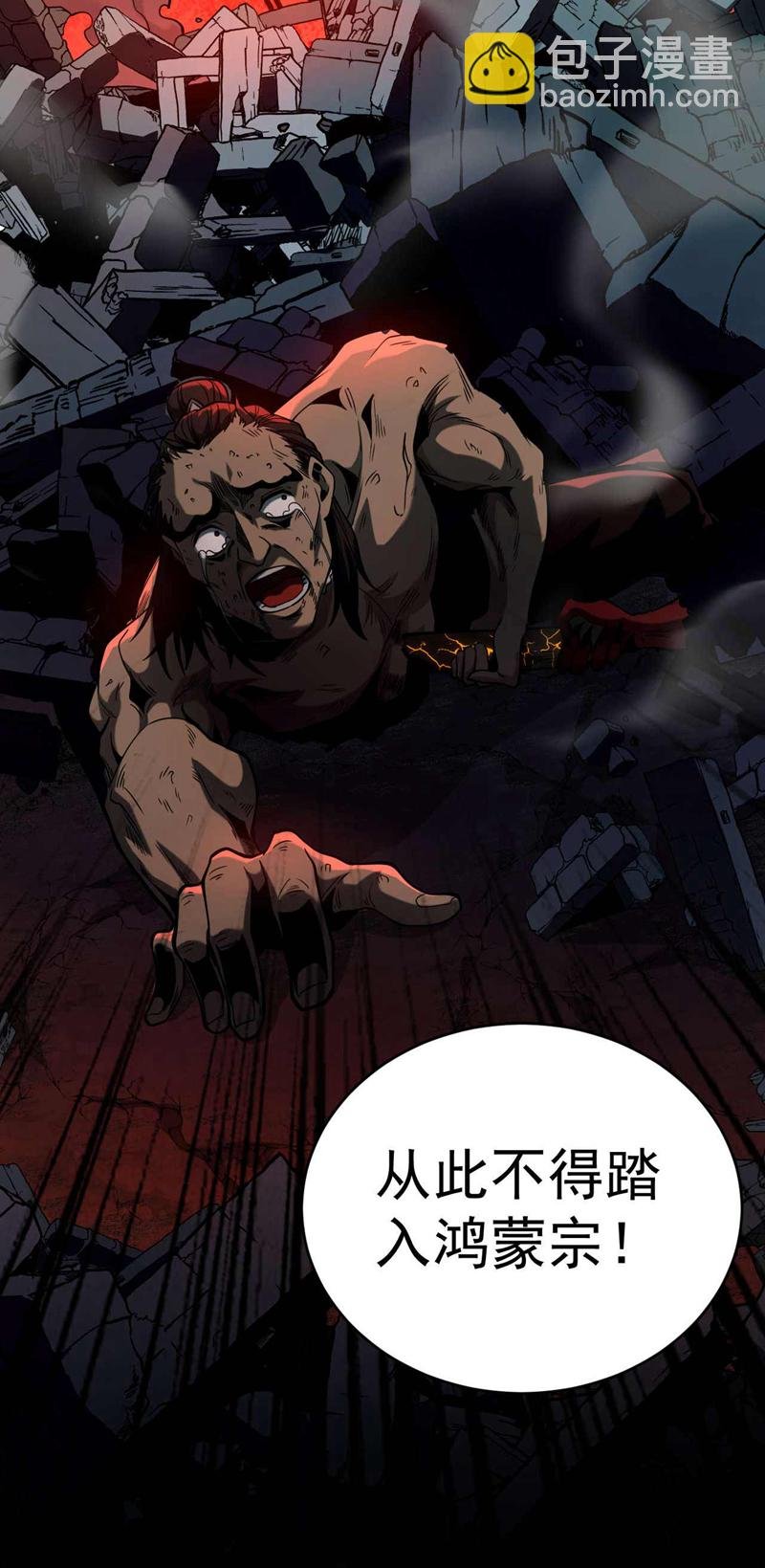 第4话 你？你不是废物吗？