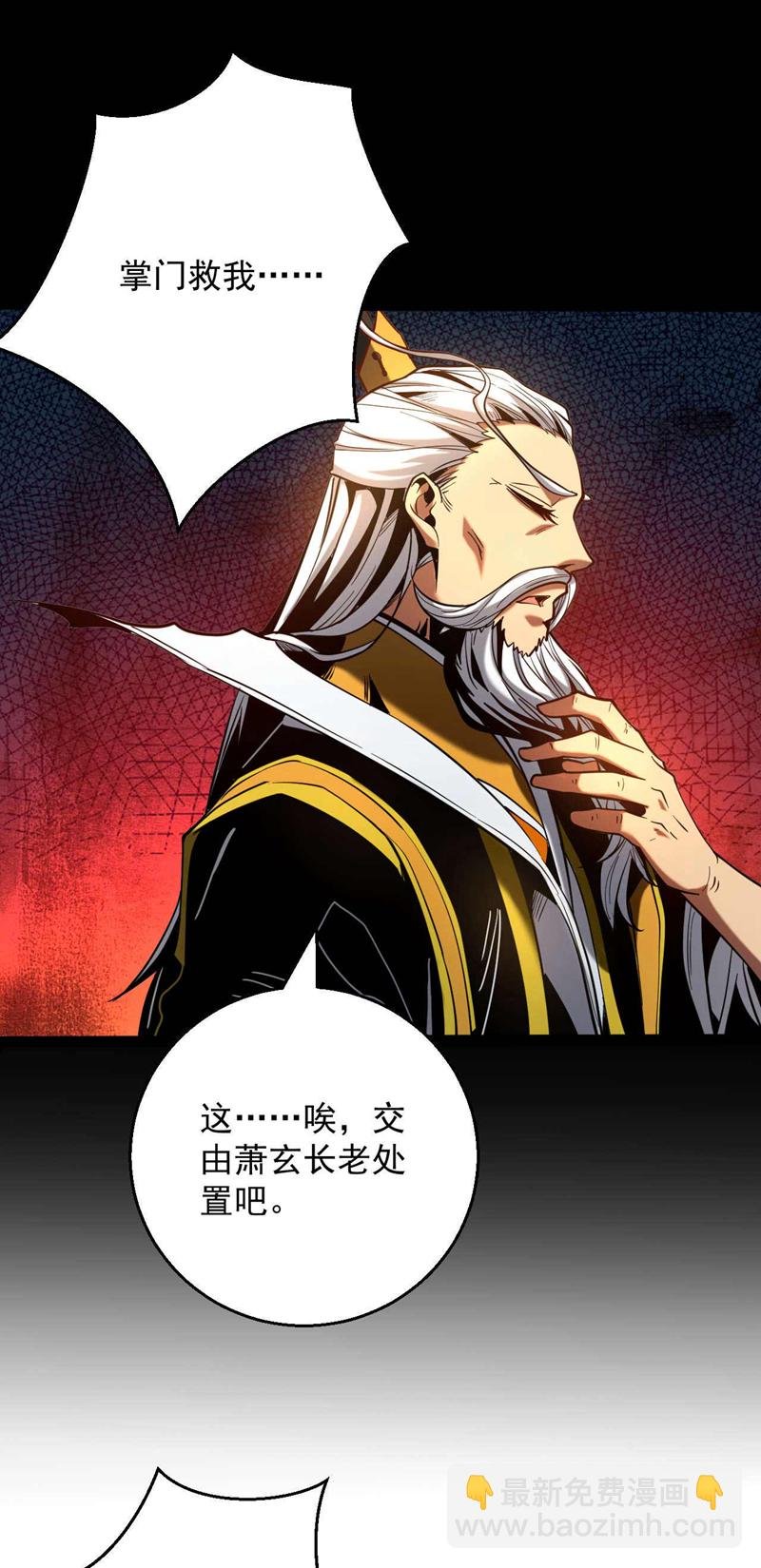 第4话 你？你不是废物吗？