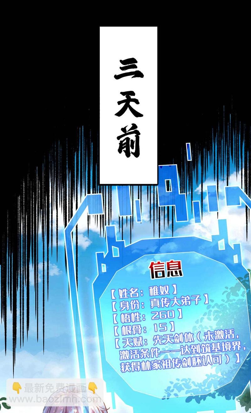 第4话 你？你不是废物吗？