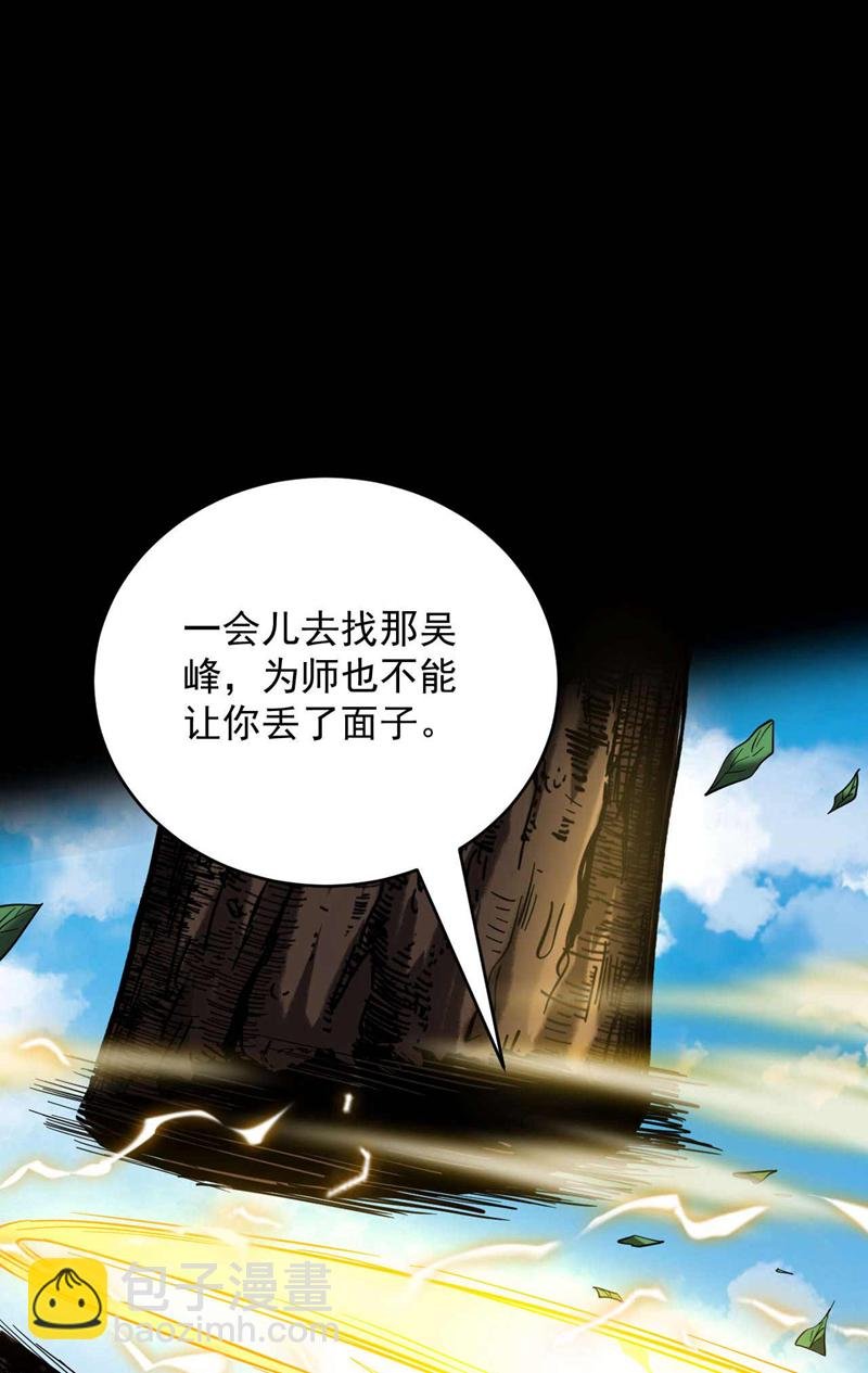 第4话 你？你不是废物吗？
