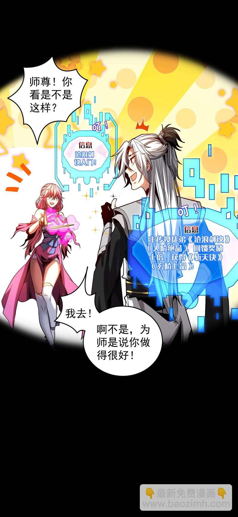 第4话 你？你不是废物吗？