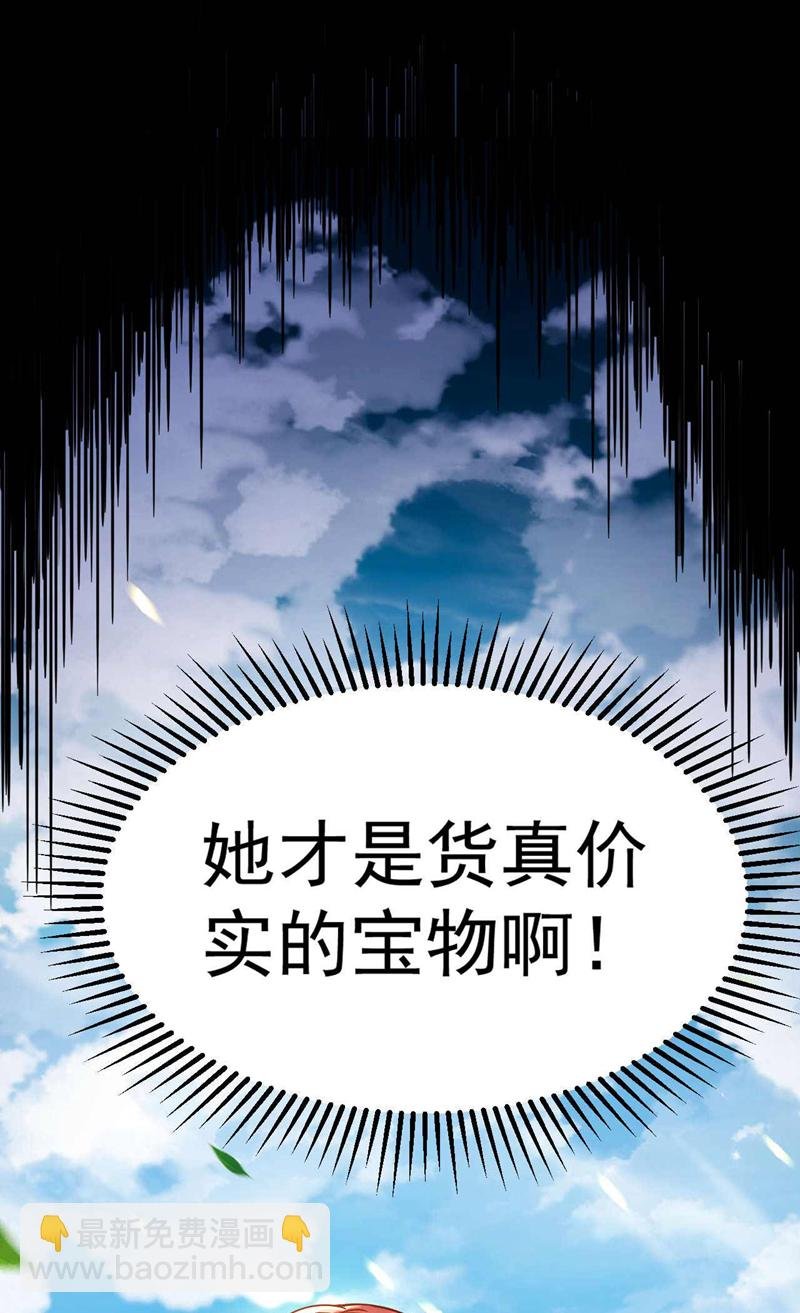第4话 你？你不是废物吗？
