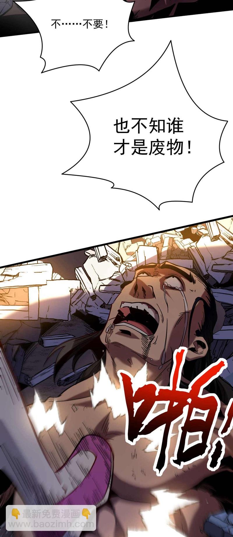 第4话 你？你不是废物吗？