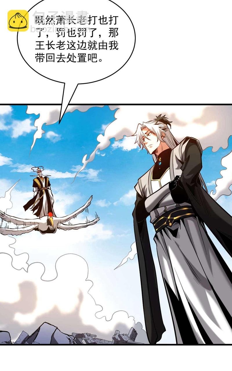 第4话 你？你不是废物吗？