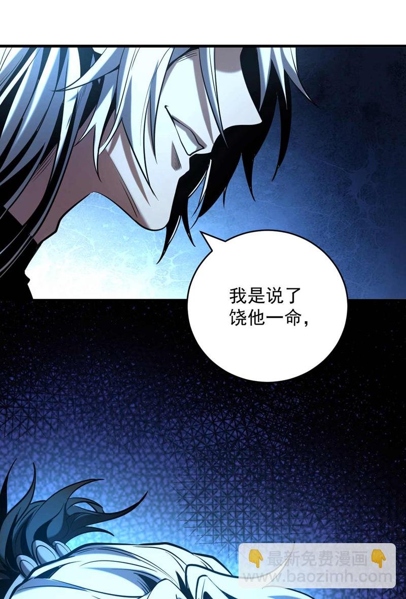 第4话 你？你不是废物吗？