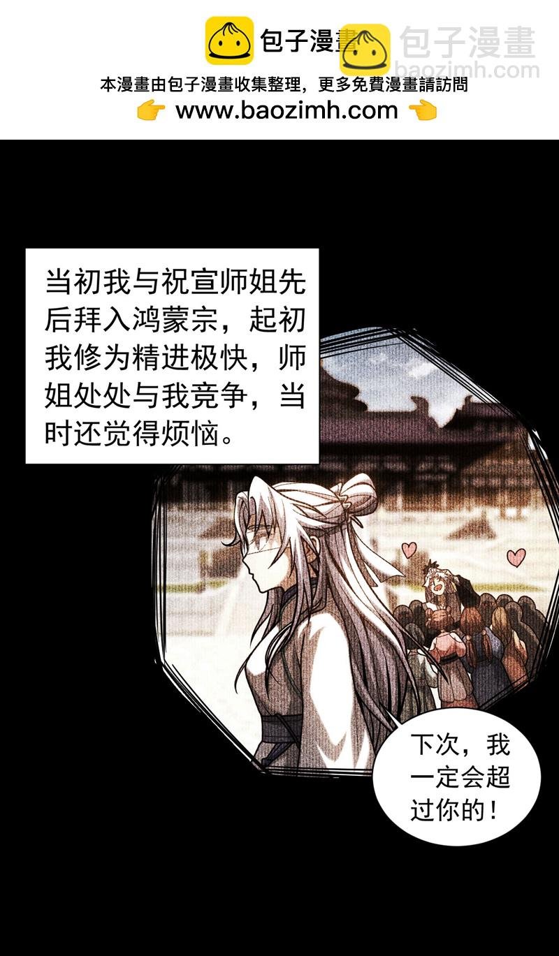 第40话 灭鸿蒙！夺紫气！