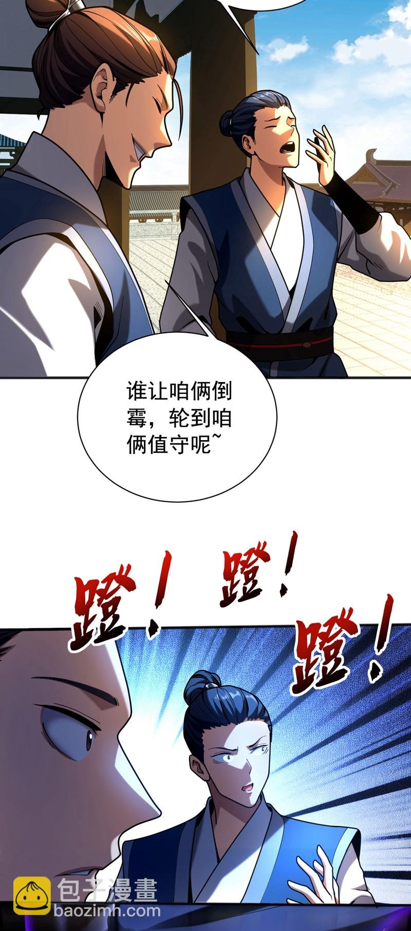 第40话 灭鸿蒙！夺紫气！