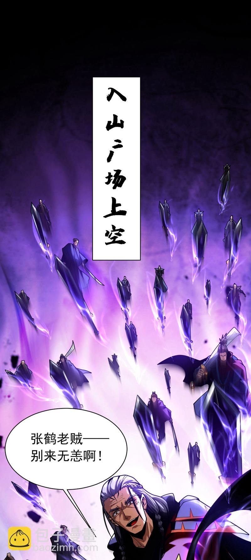 第40话 灭鸿蒙！夺紫气！