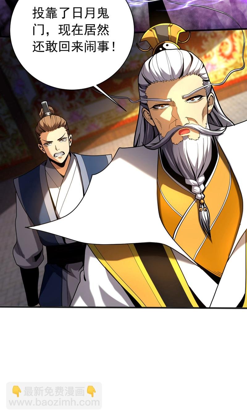 第40话 灭鸿蒙！夺紫气！