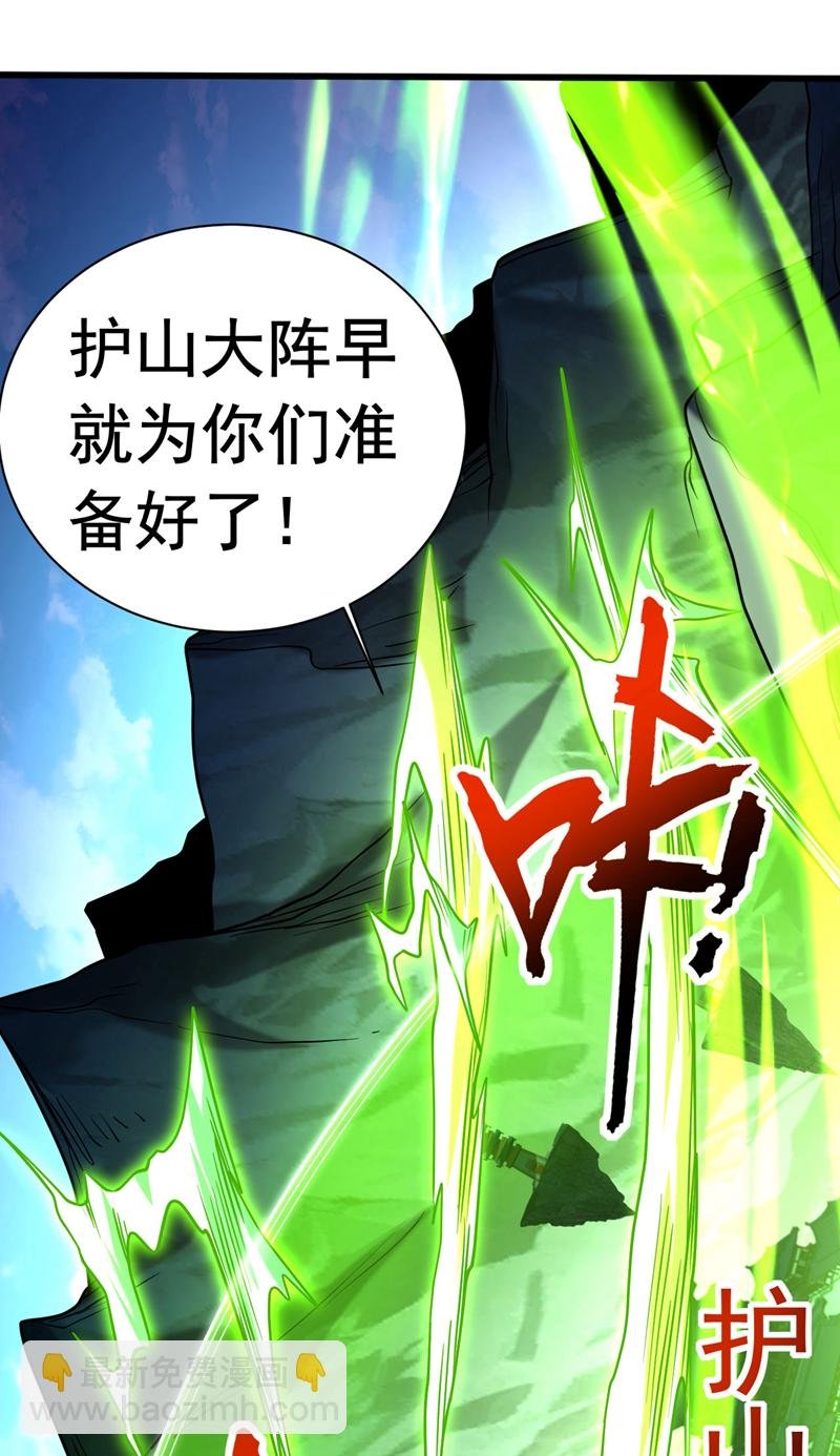 第40话 灭鸿蒙！夺紫气！