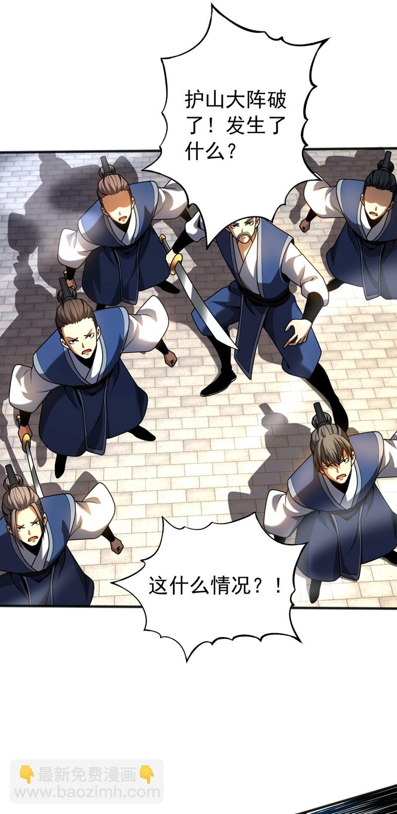 第40话 灭鸿蒙！夺紫气！