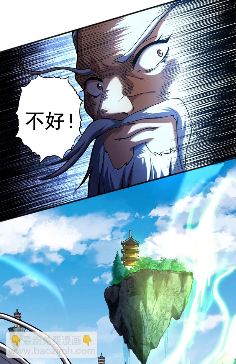 第40话 灭鸿蒙！夺紫气！