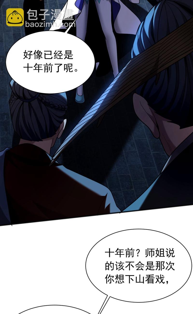 第40话 灭鸿蒙！夺紫气！