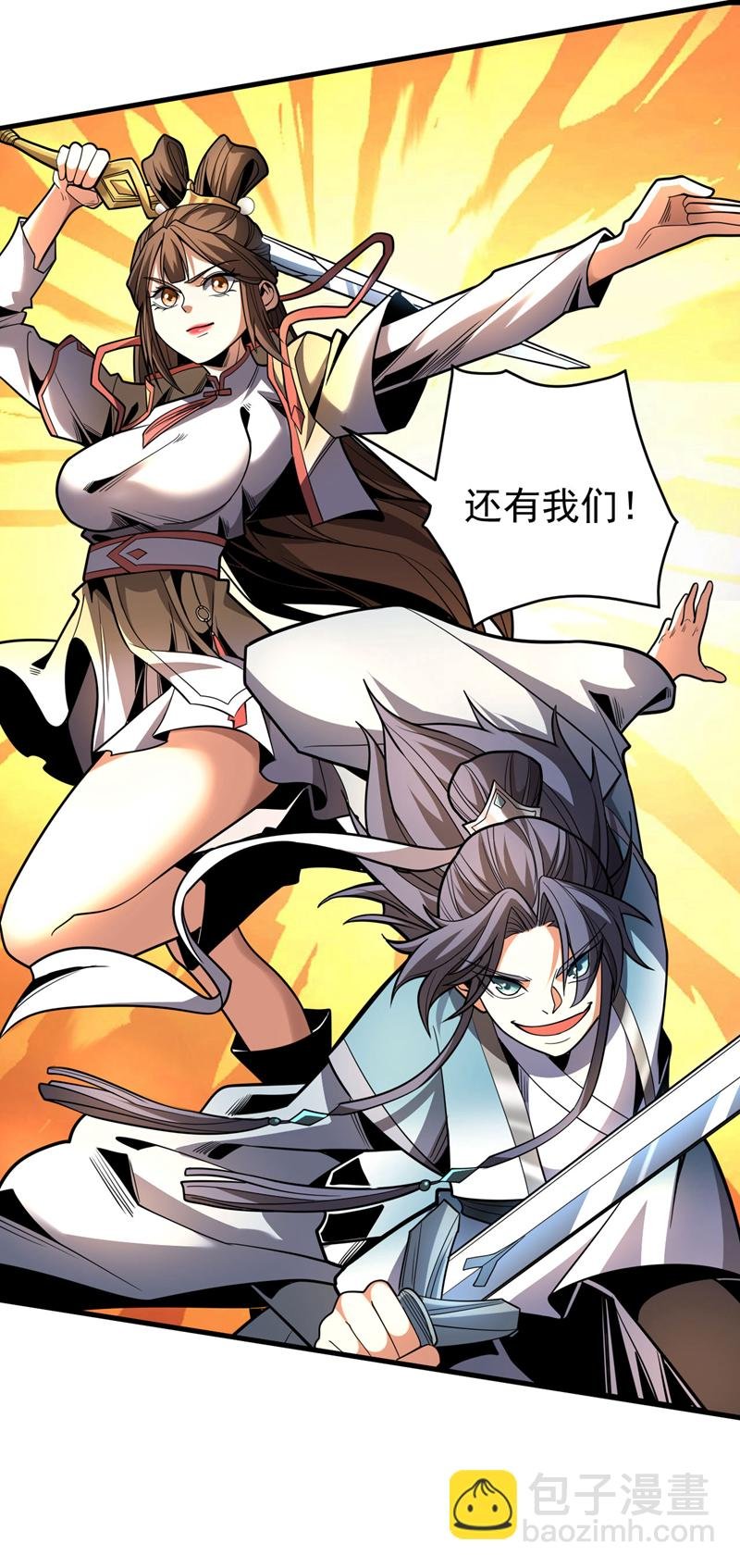 第41话 师姐小心！