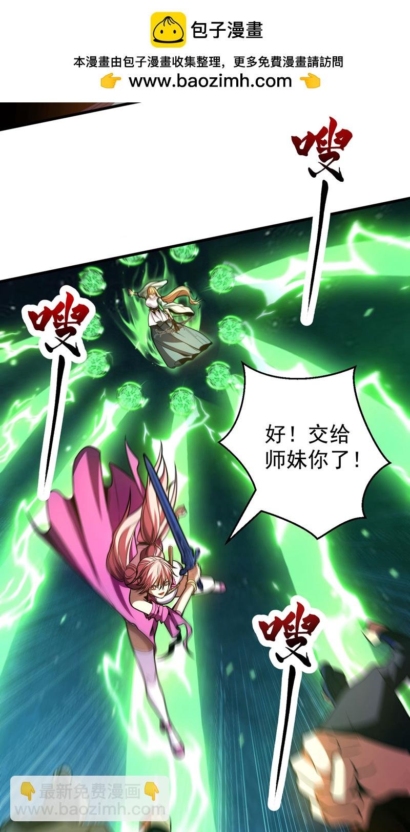 第41话 师姐小心！
