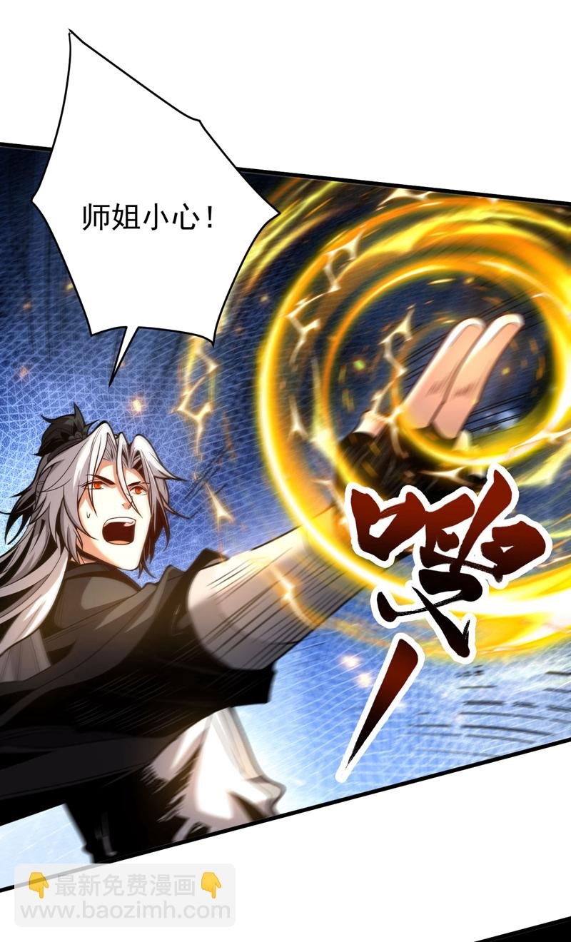 第41话 师姐小心！