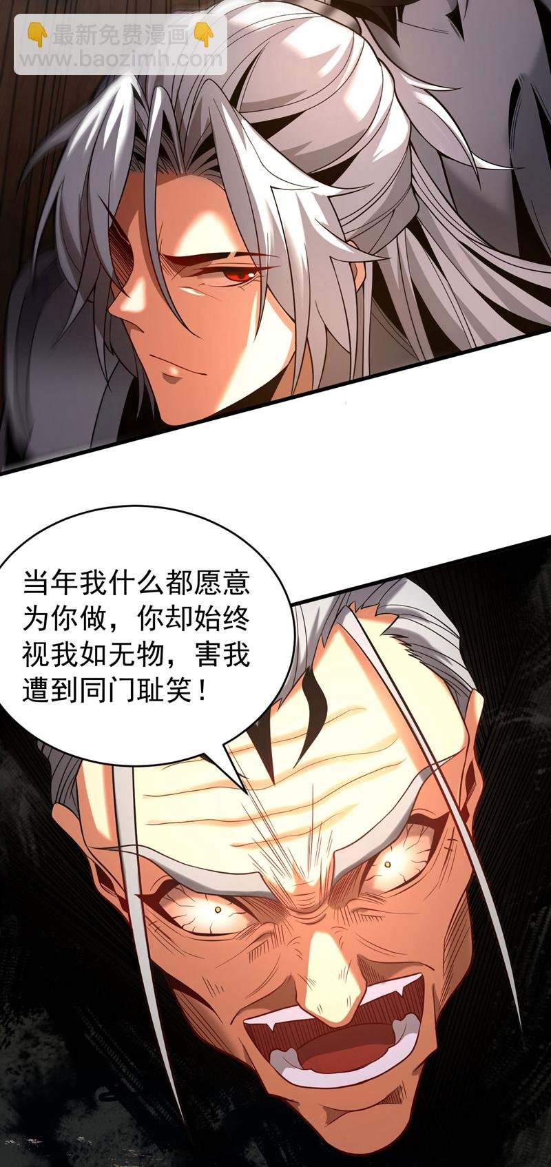 第41话 师姐小心！