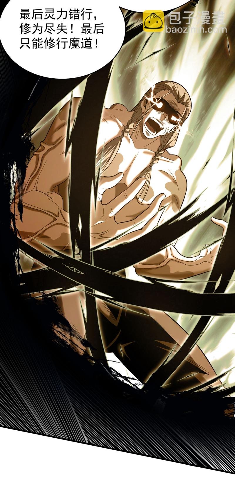 第41话 师姐小心！