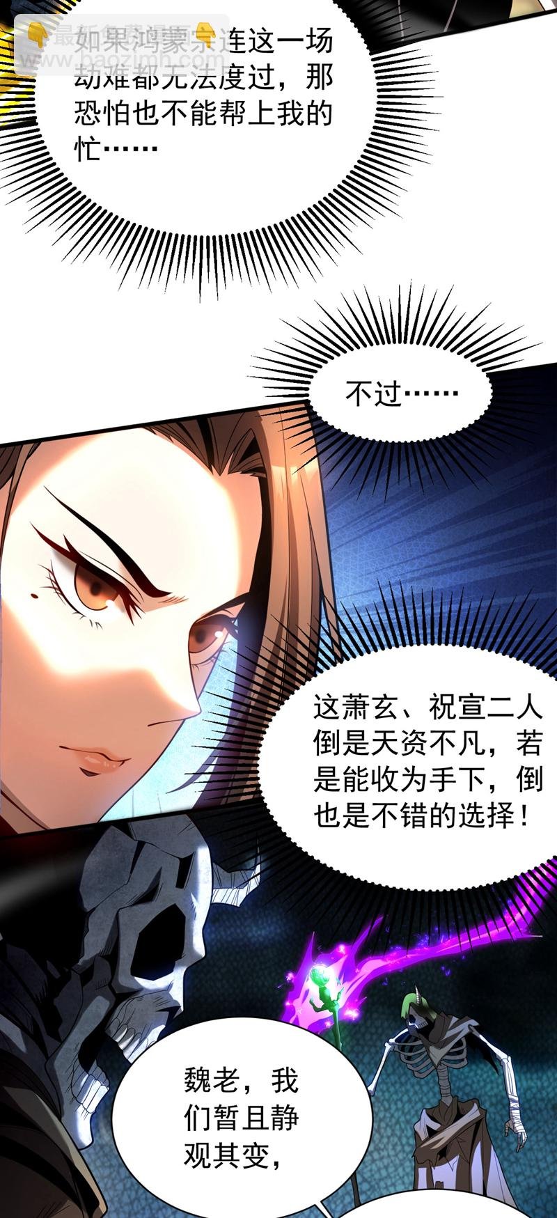 第42话 最后一次机会