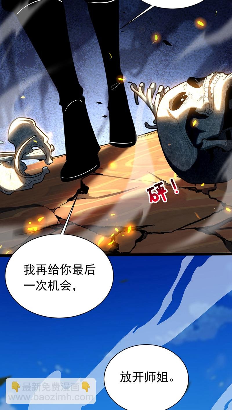 第42话 最后一次机会