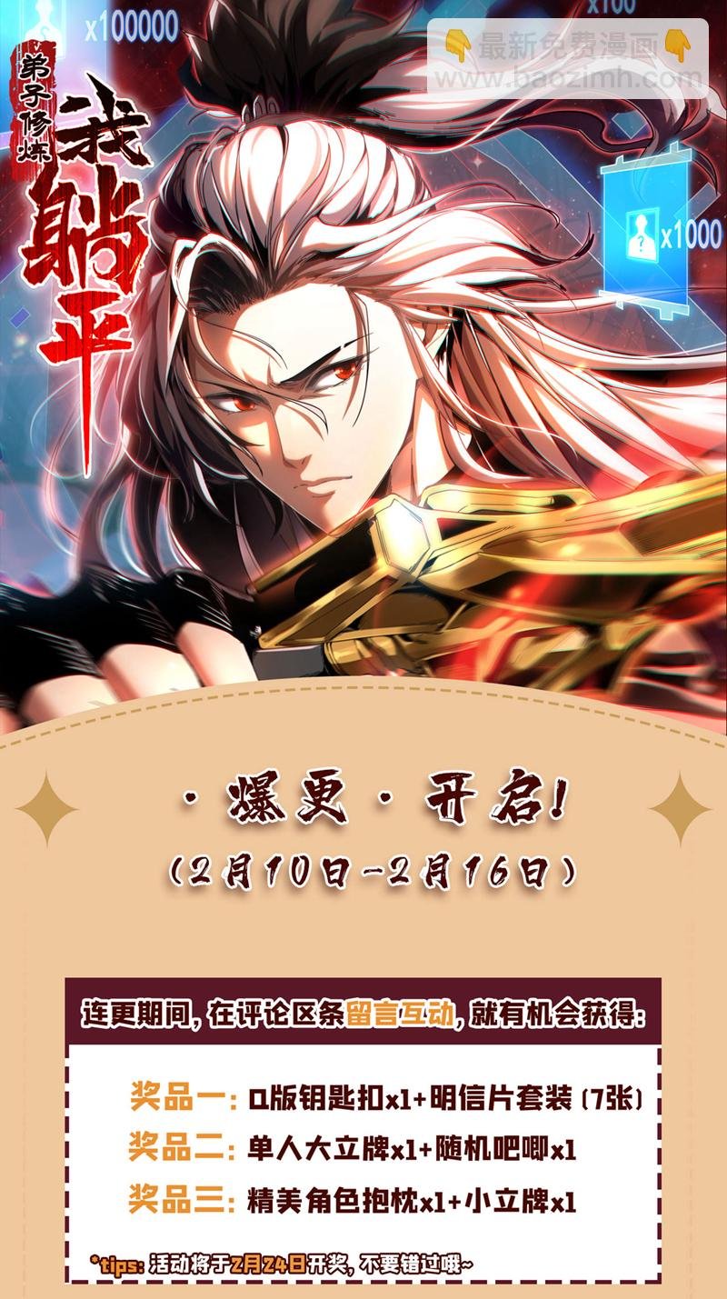 第42话 最后一次机会