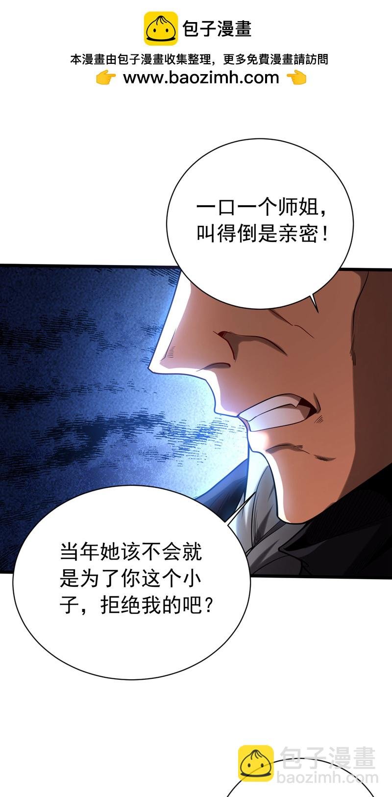 第43话 师姐，你没事吧？