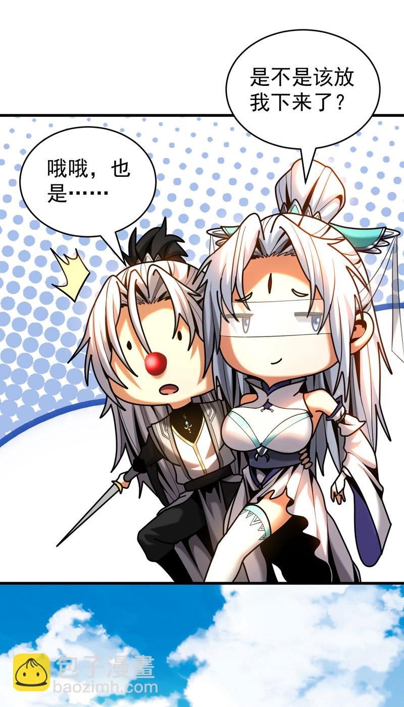 第43话 师姐，你没事吧？