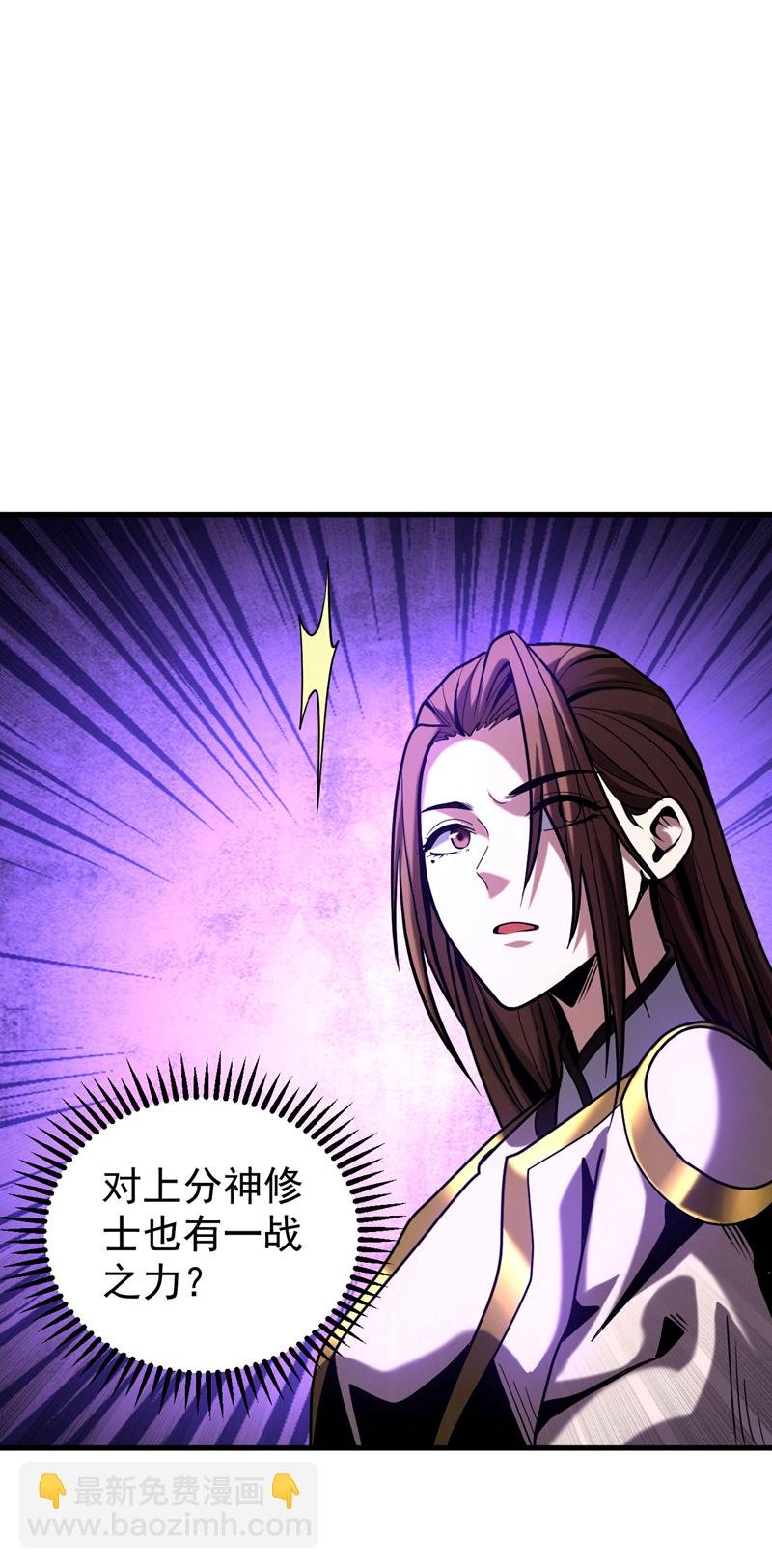 第43话 师姐，你没事吧？